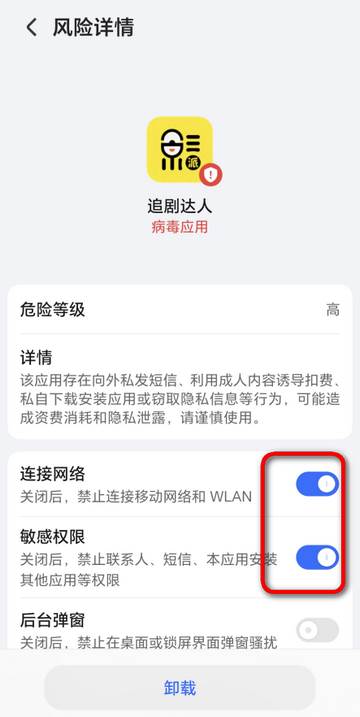 追剧达人纯净版