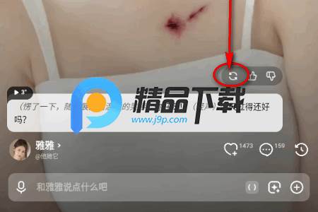 他她它AI聊天软件