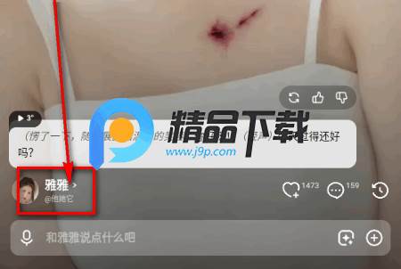 他她它AI聊天软件