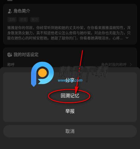 他她它AI聊天软件