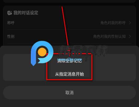 他她它AI聊天软件