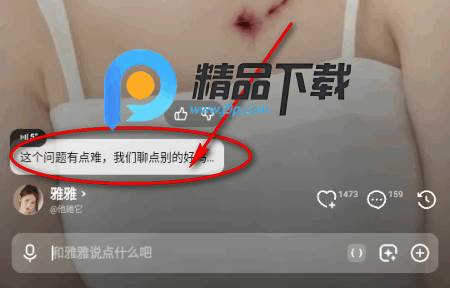 他她它AI聊天软件