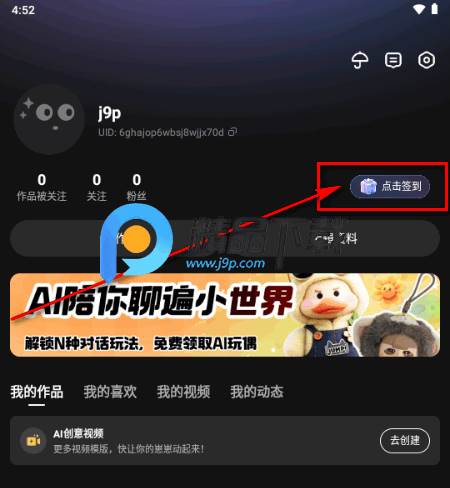 他她它AI聊天软件