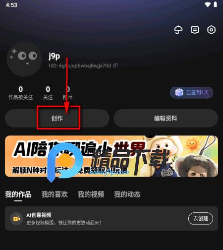 他她它AI聊天软件