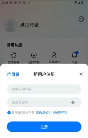 使用教程截图5