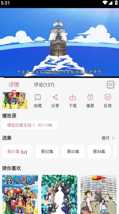 稀饭动漫最新版本无广告版 稀饭动漫最新版本无广告版