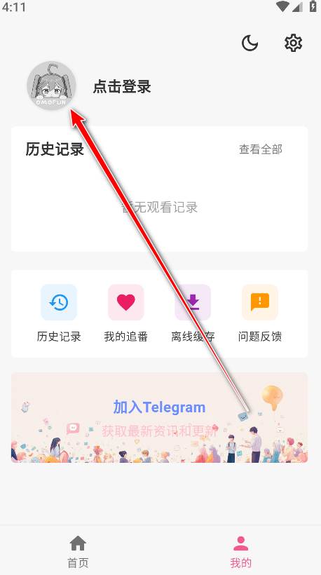omofun去广告版最新版 omofun去广告版最新版