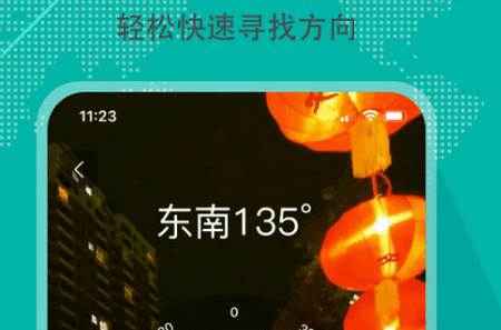 精准指南针下载手机版