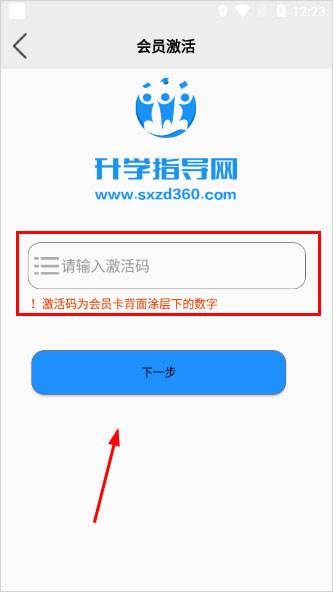 升学指导网app7