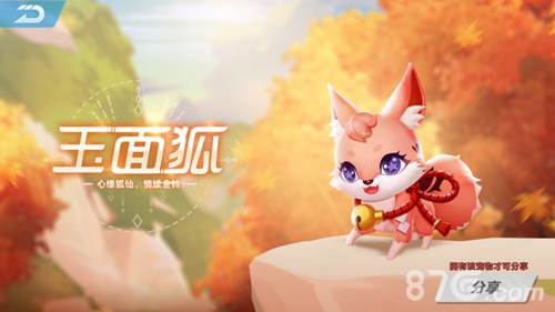 QQ飞车手游宠物