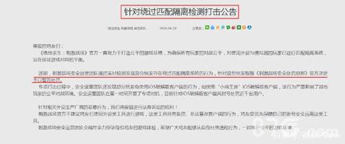 PUBG Mobile国际服过检测