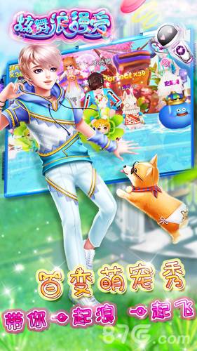 炫舞浪漫爱腾讯版特色