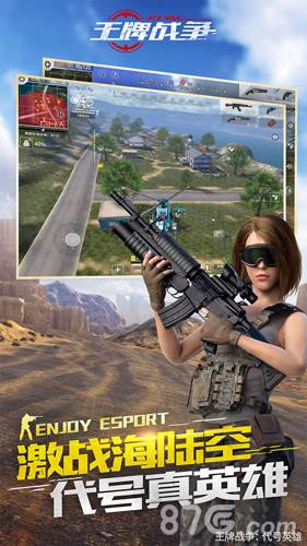 王牌战争官方版宣传图