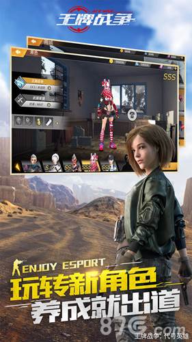 王牌战争体验服1