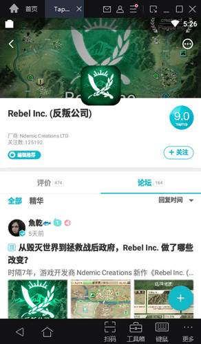 PC电脑版下载配图2