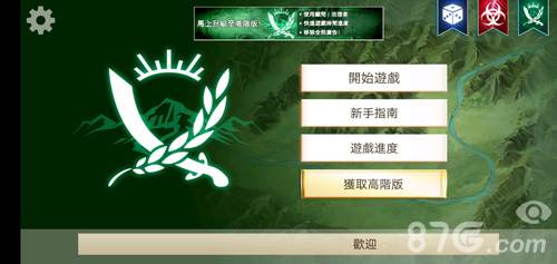 PC电脑版下载配图3