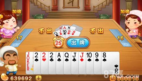 腾讯欢乐斗地主亮点