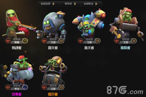 巨鸟多多自走棋阵容推荐