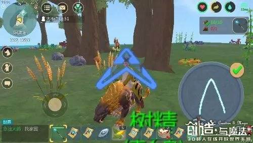 创造与魔法游戏截图5