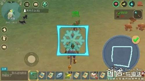创造与魔法游戏截图6