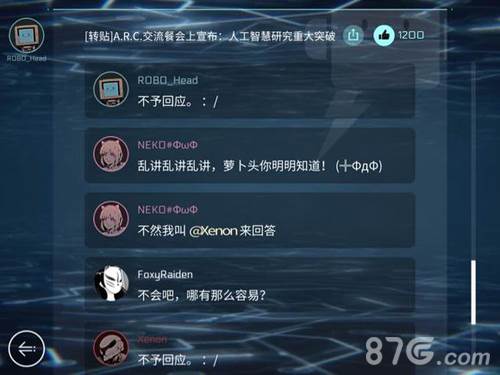 音乐世界Cytus2游戏截图7