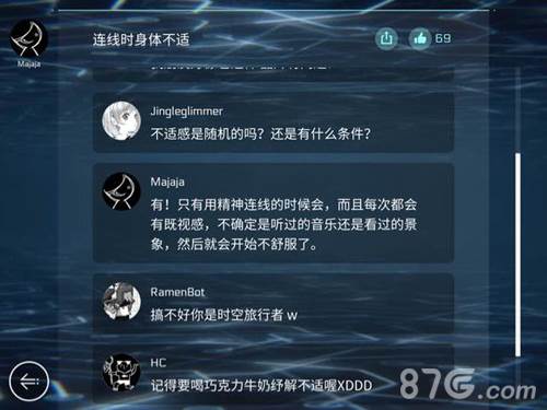 音乐世界Cytus2游戏截图8