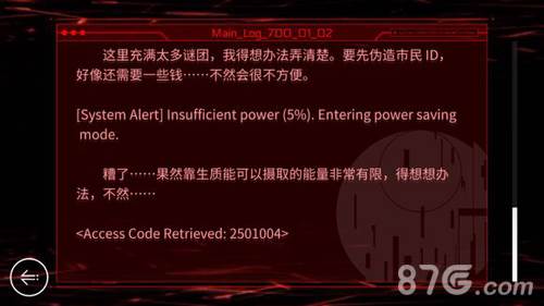 音乐世界Cytus2游戏截图12