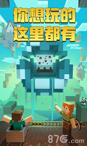 我的世界网易版宣传图