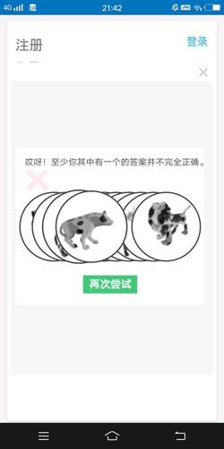 ROBLOX验证真人怎么验证3