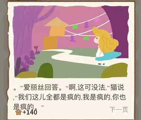 海德薇信件攻略配图9