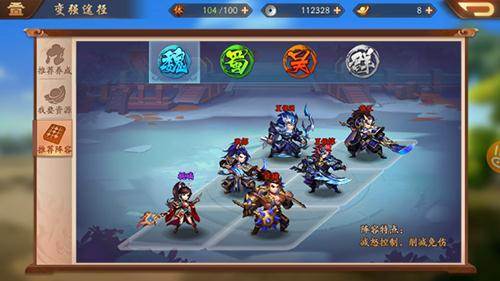 少年三国志2图片