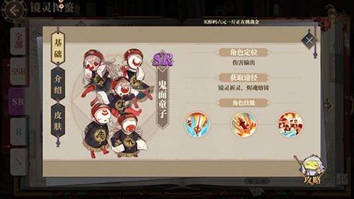 山海镜花vivo版新手攻略