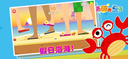 易碎的虫子图片