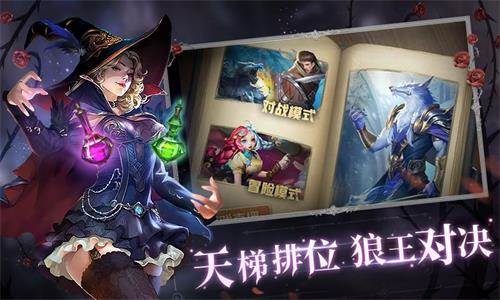 狼人对决测试版游戏截图2