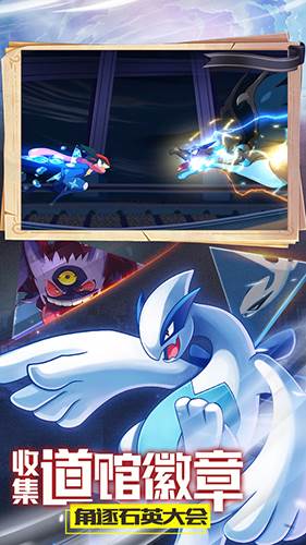 口袋觉醒宣传图