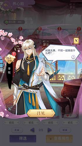 全民养成之女皇陛下宣传图