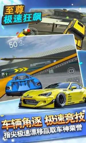 《至尊极速狂飙》宣传图