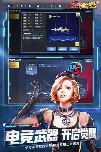 全民枪战2官方版图片