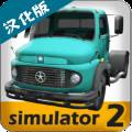 大卡车模拟器2汉化版 Grand Truck Simulator 2