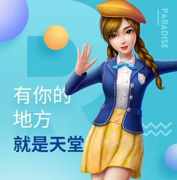 劲舞时代游戏评测