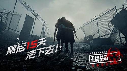 王牌战争无限点券破解版5
