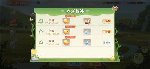 如何快速获得金豆配图9