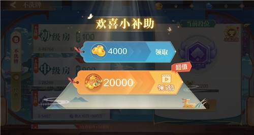 如何快速获得金豆配图10