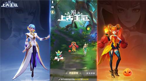 上古王冠九游版游戏截图1