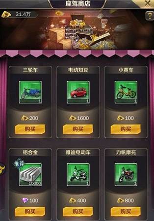 商店购物指南配图3