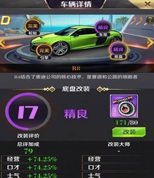 商道高手测试版9