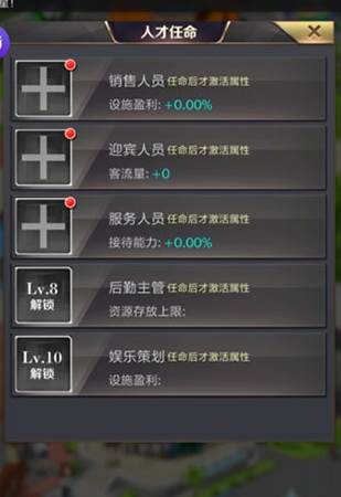 商道高手qq登陆版10