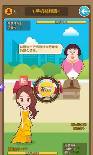 金币大富翁微信贸易区宣传图