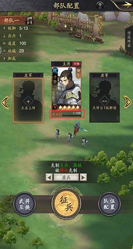 神将三国日本版5