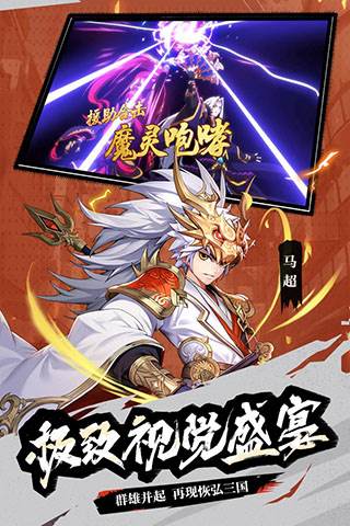 少年三国志2九游版2